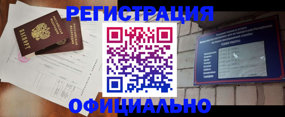 временная регистрация гарантия в Опочке