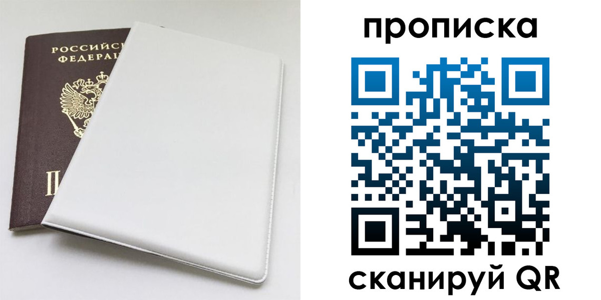 временная регистрация поиск в Опочке