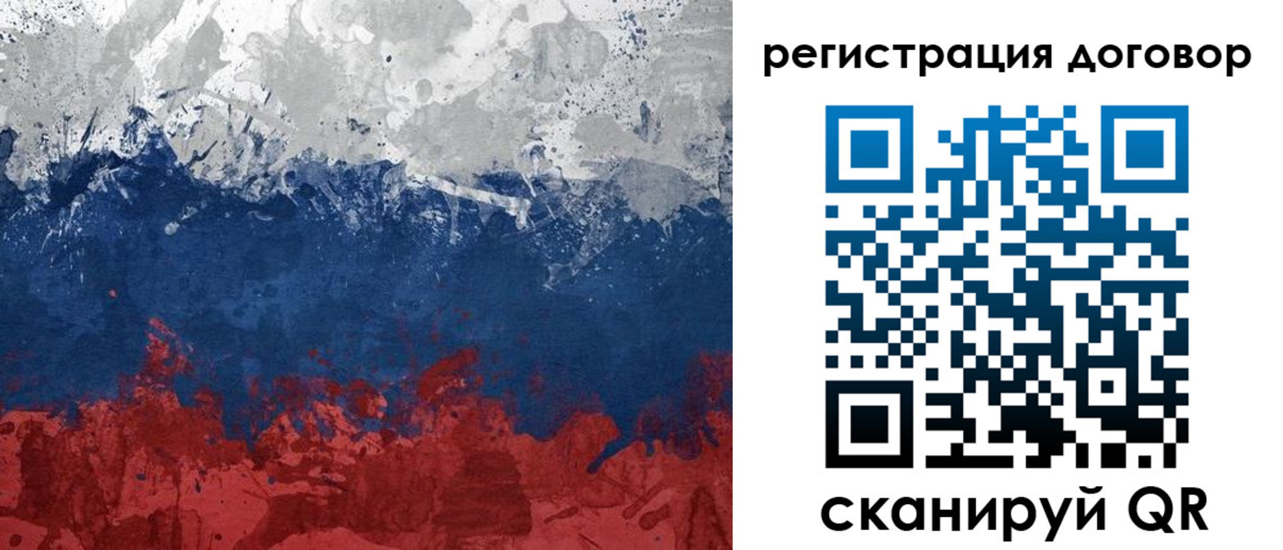купить прописку в Опочке