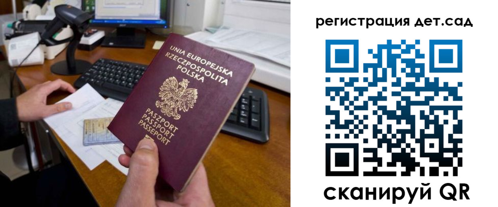 временная регистрация законно в Опочке
