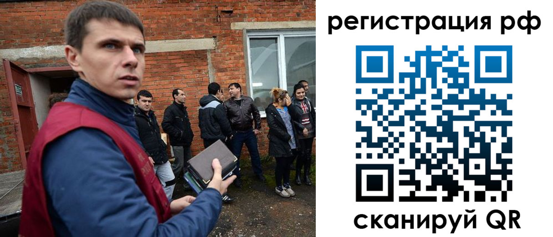 прописка иностранных граждан в Опочке