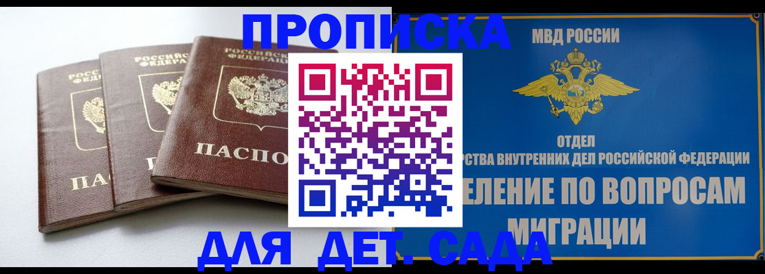 регистрация для школы в Опочке