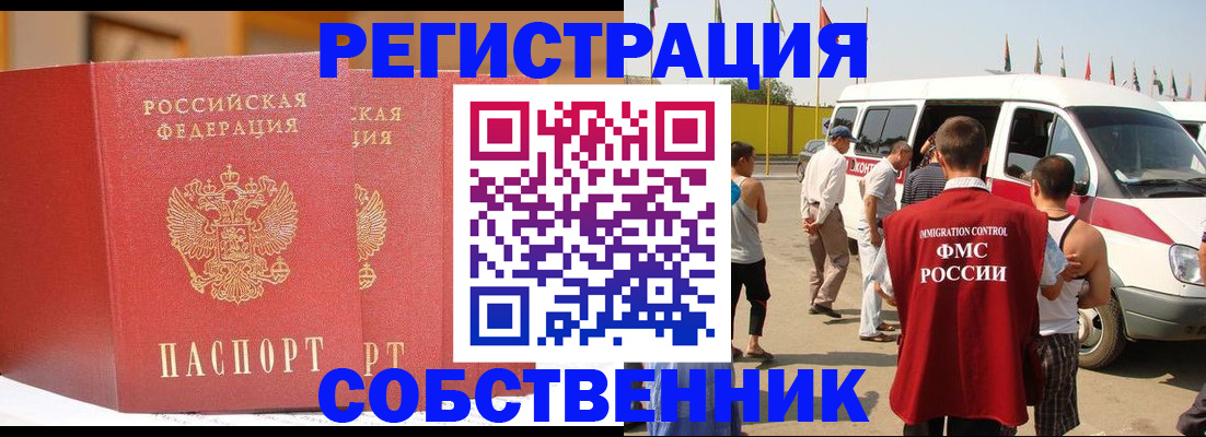 найти адрес прописки в Опочке