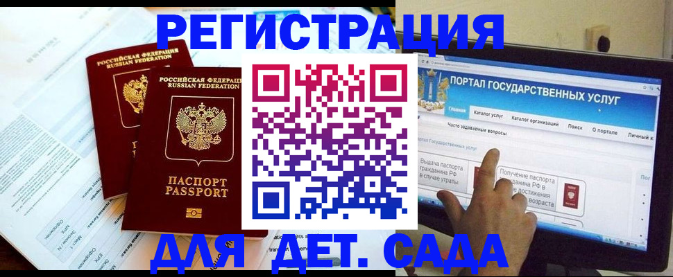 прописка в квартире в Опочке