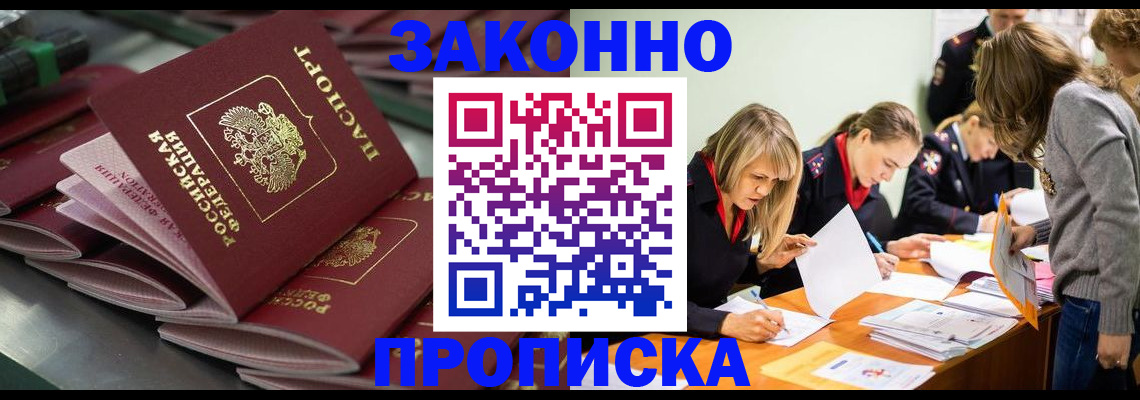 миграционный учет в Опочке