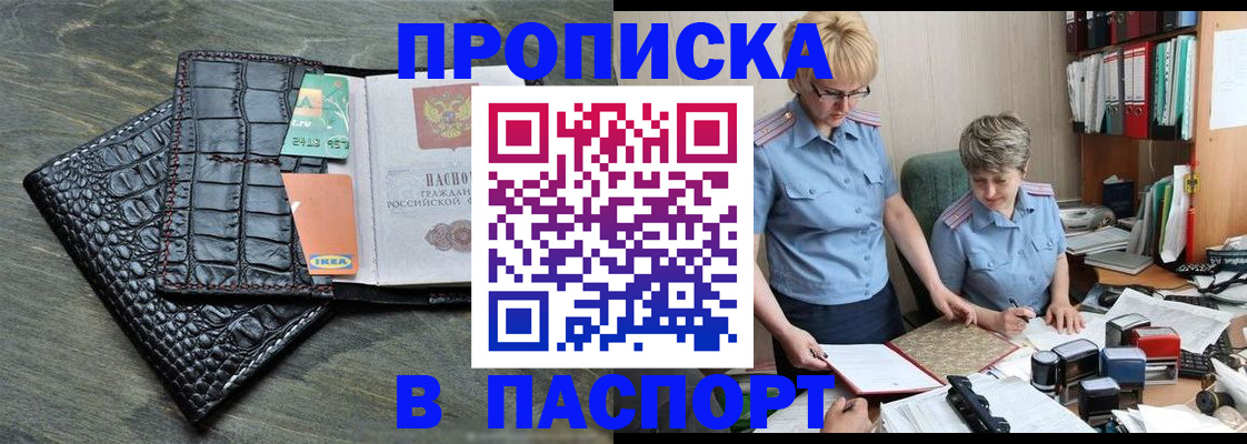 пропишу в квартире в Опочке